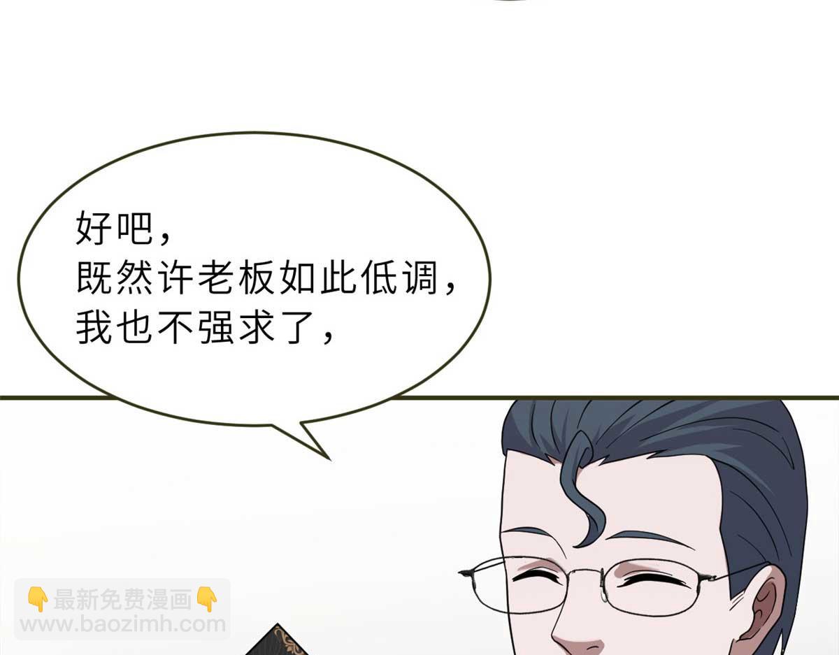 117 防备(1/4)-第119话