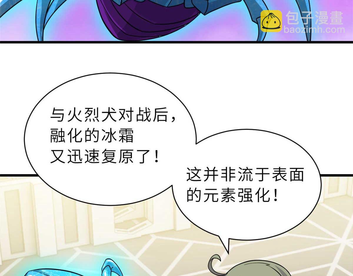 117 防备(1/4)-第119话