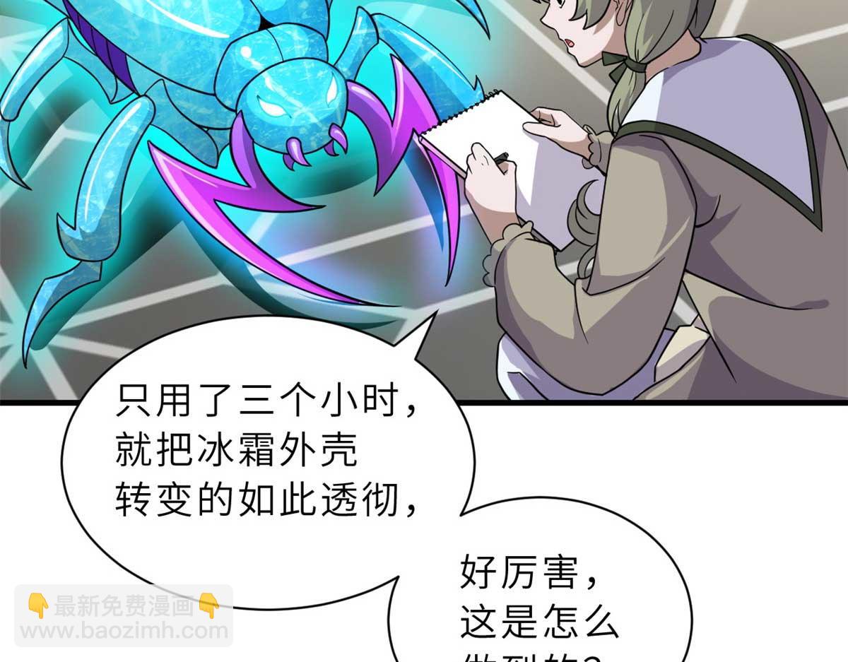 117 防备(1/4)-第119话