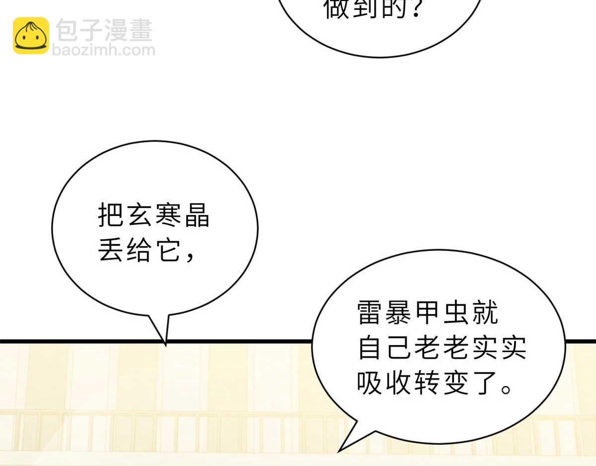 117 防备(1/4)-第119话