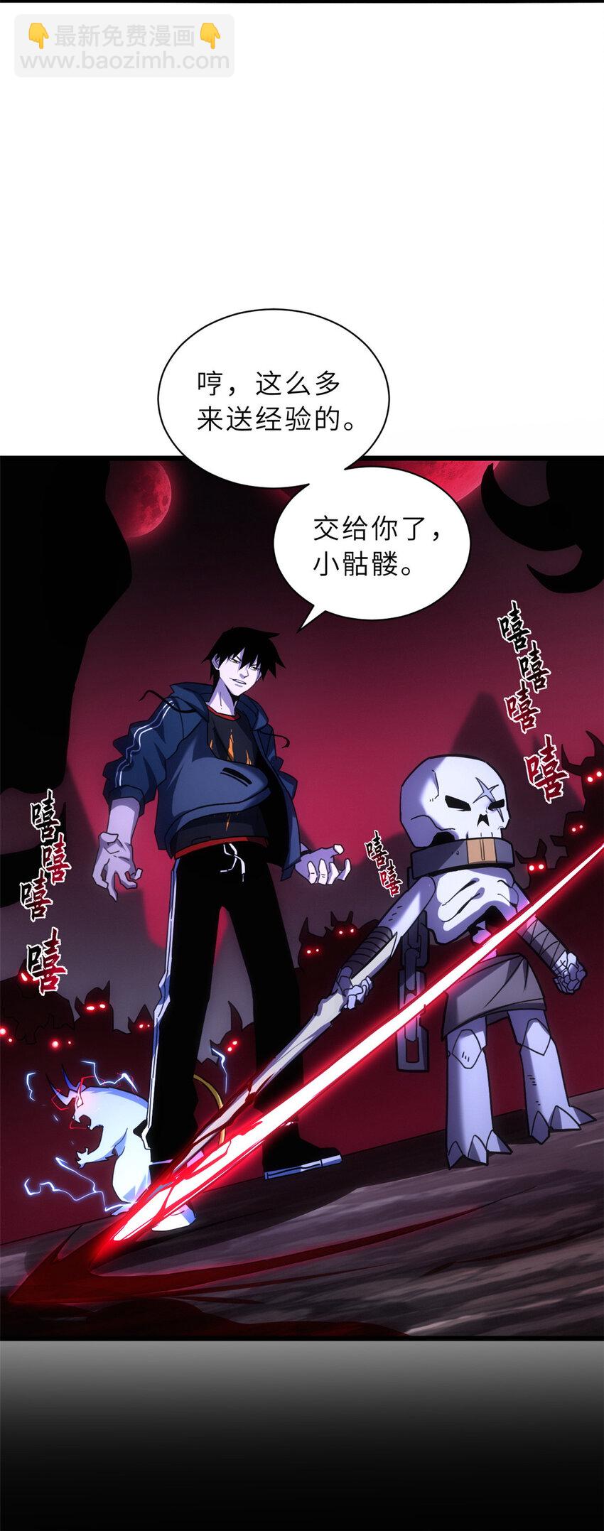 13 我也能修炼？！(1/2)-第13话