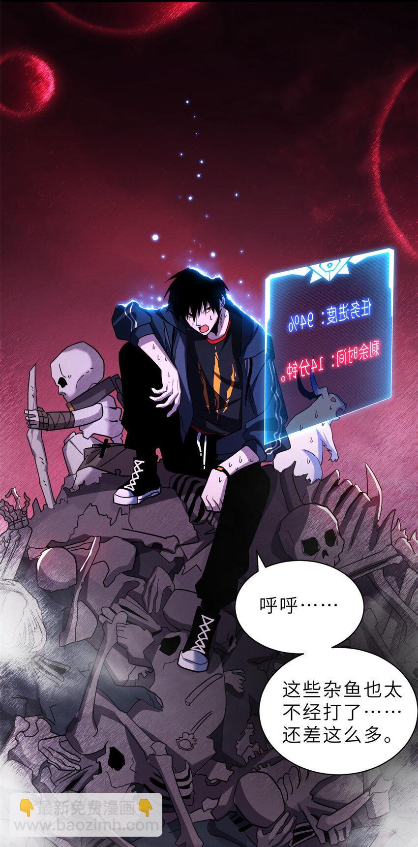 13 我也能修炼？！(1/2)-第13话