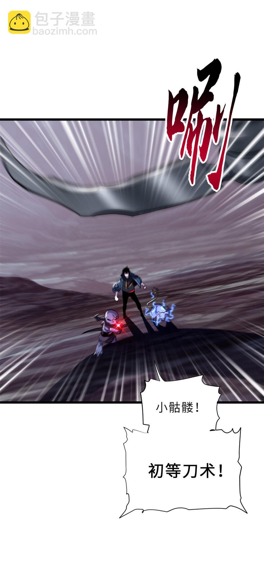 13 我也能修炼？！(1/2)-第13话