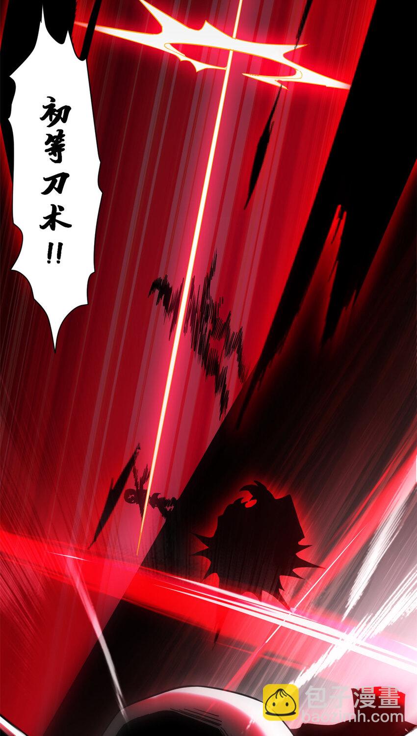 13 我也能修炼？！(1/2)-第13话