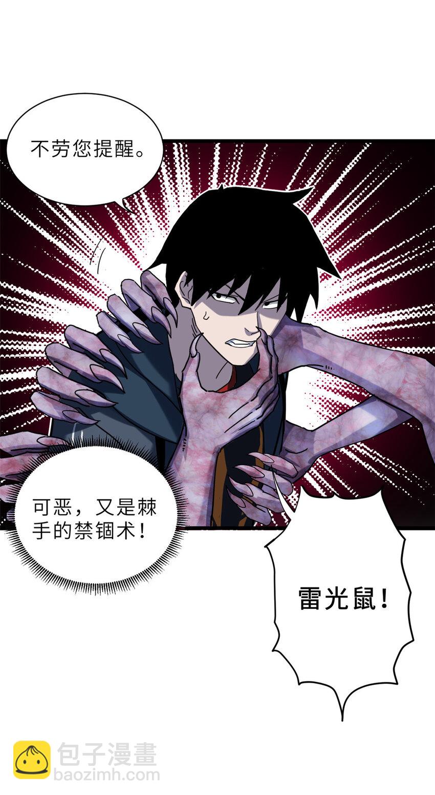 13 我也能修炼？！(1/2)-第13话