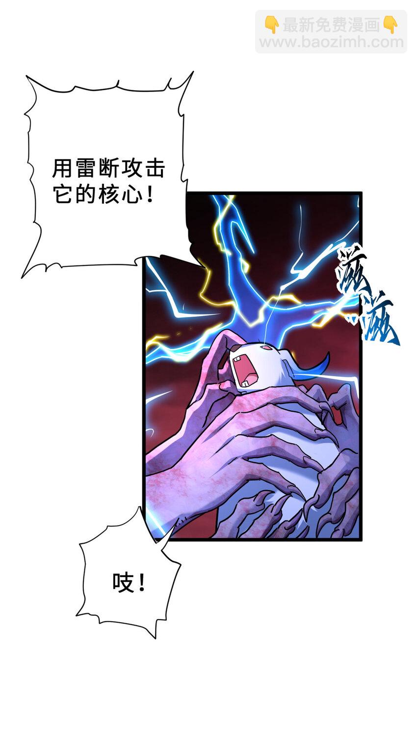13 我也能修炼？！(1/2)-第13话