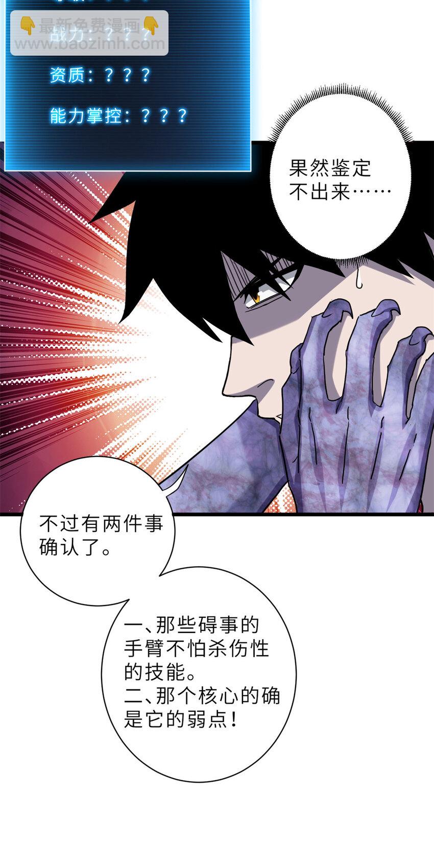13 我也能修炼？！(1/2)-第13话