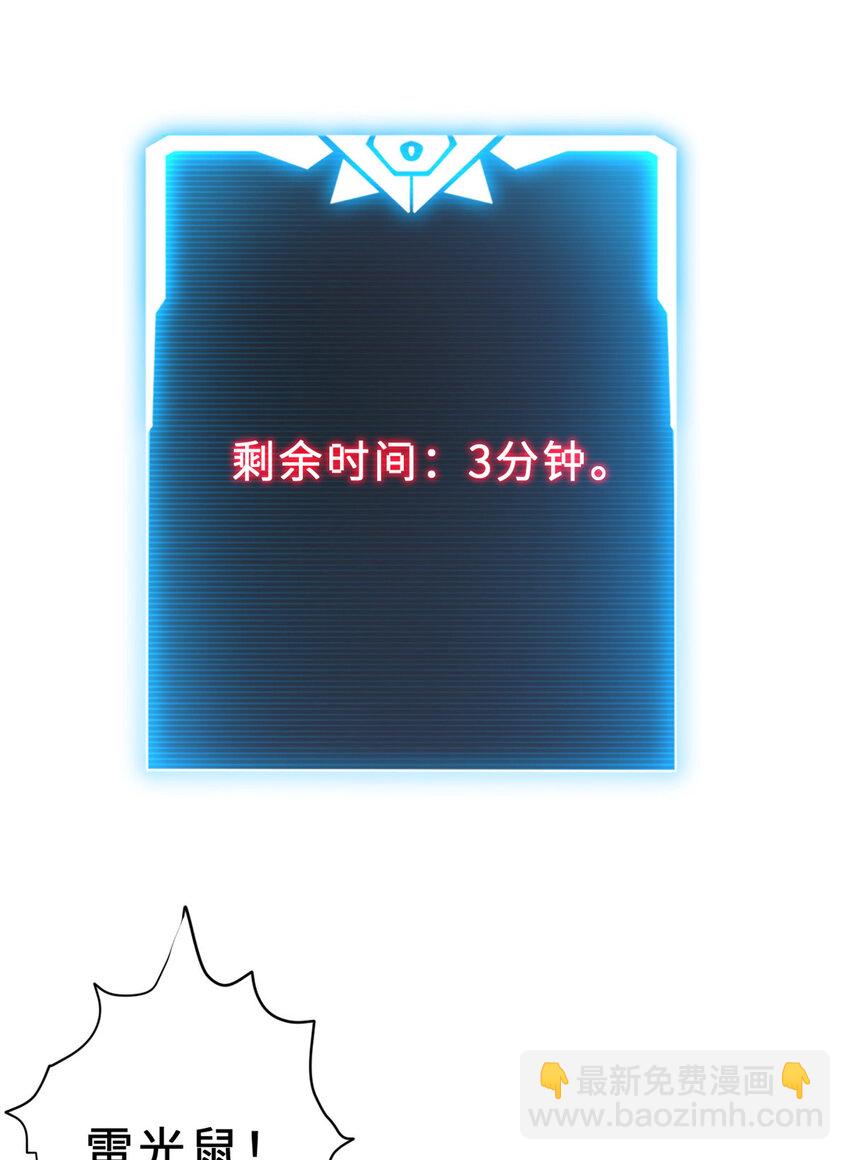 13 我也能修炼？！(1/2)-第13话