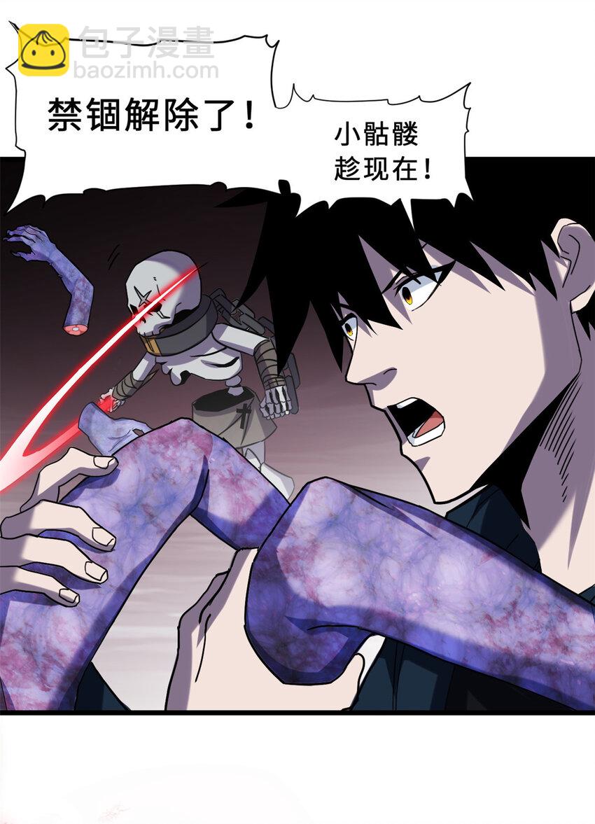 13 我也能修炼？！(1/2)-第13话