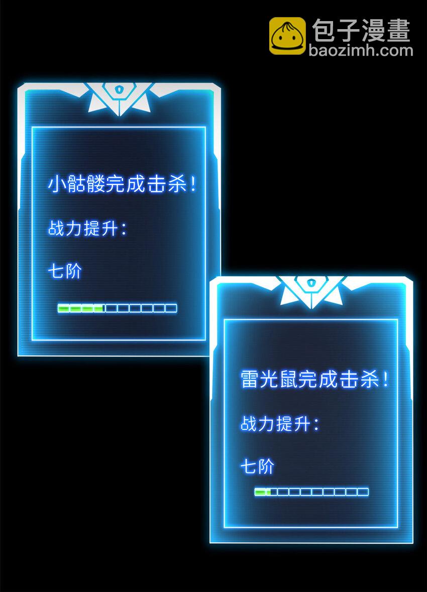 13 我也能修炼？！(1/2)-第13话