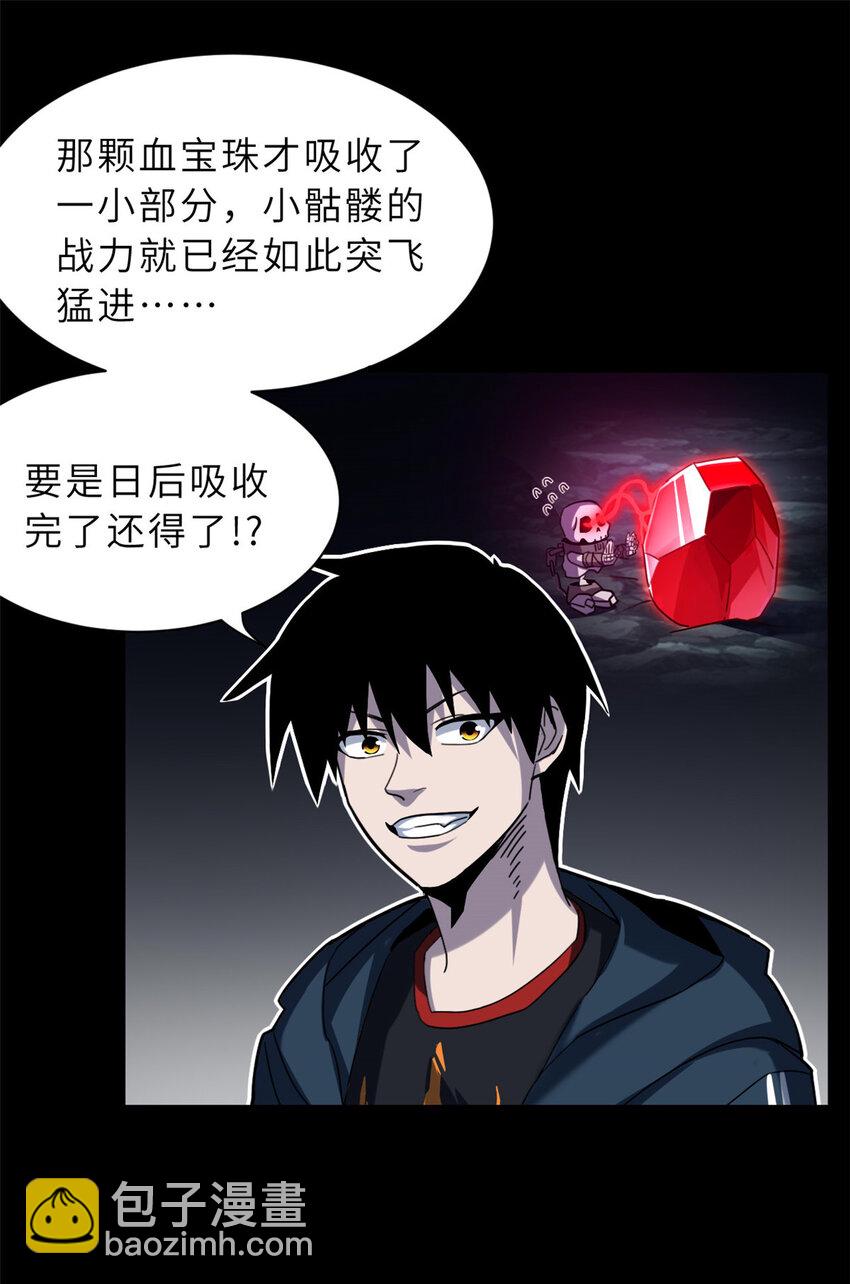 13 我也能修炼？！(1/2)-第13话