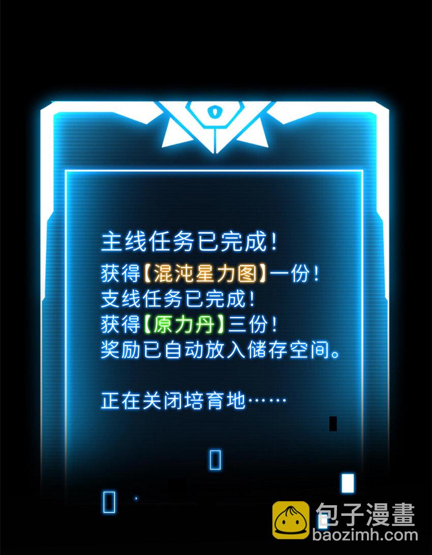 13 我也能修炼？！(1/2)-第13话