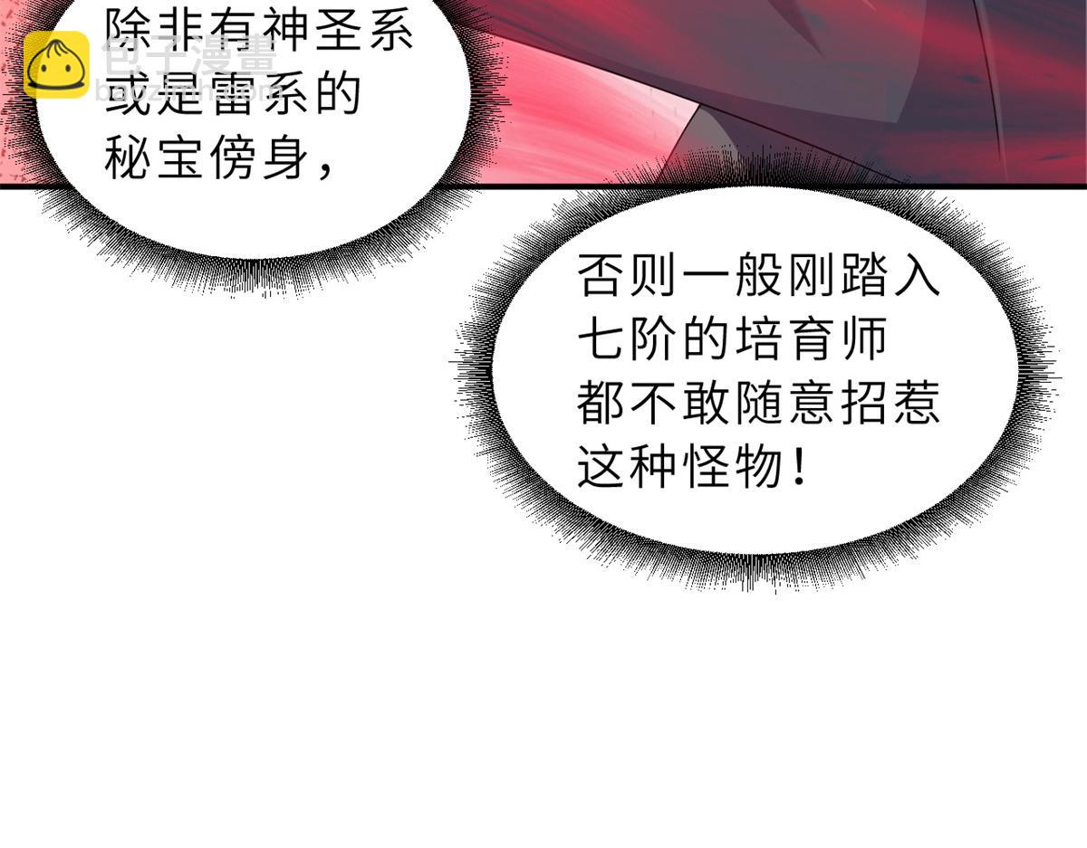 119 进阶！(1/4)-第121话