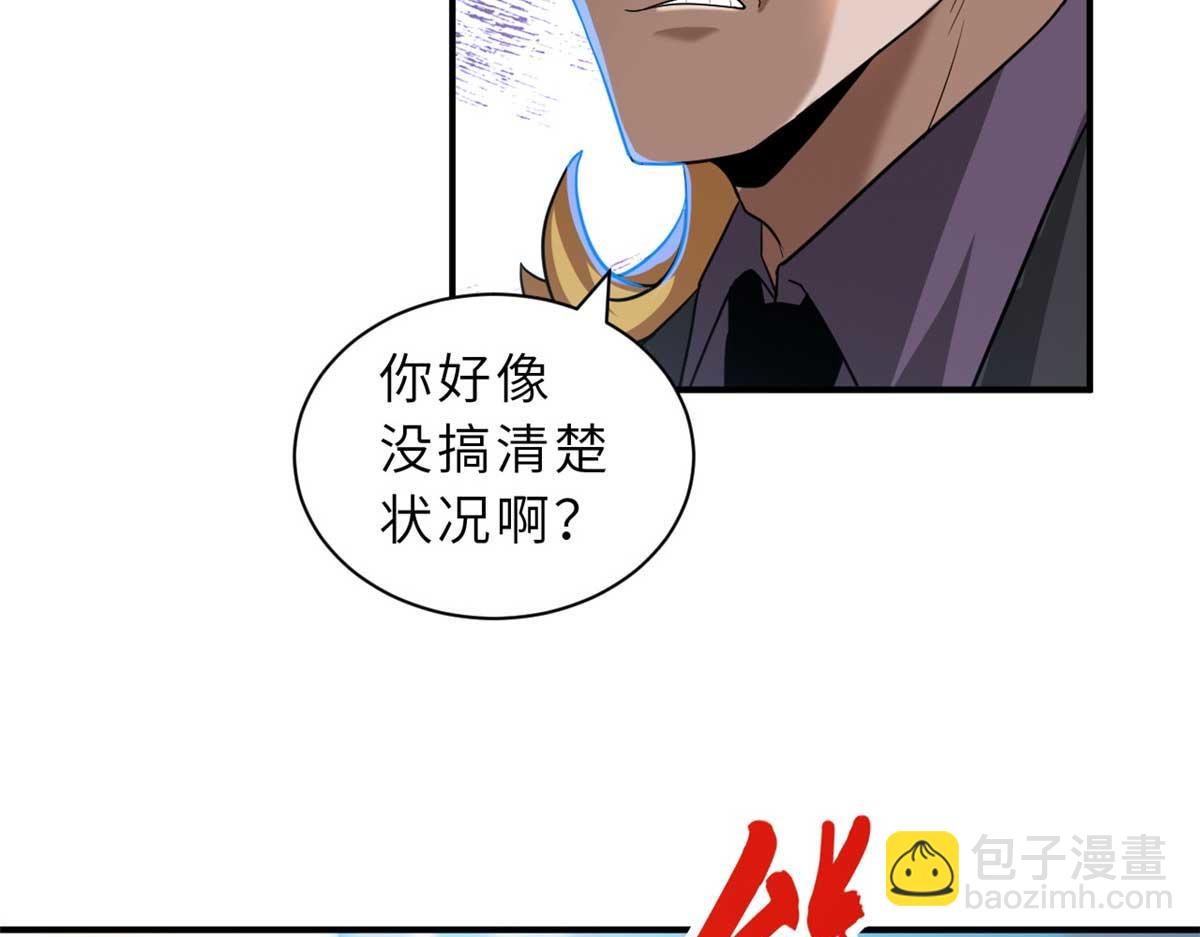 121 找人(1/4)-第123话