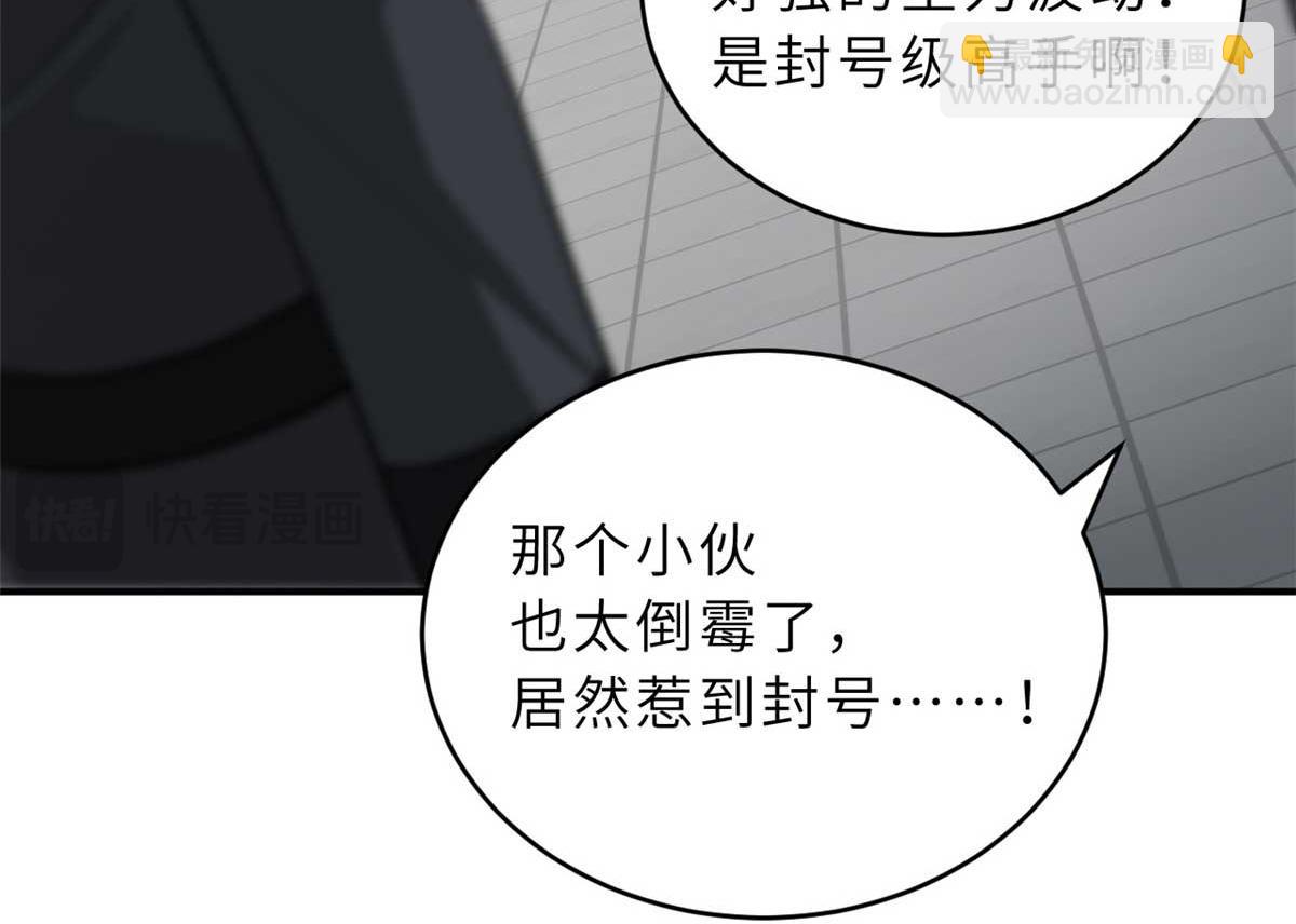 121 找人(1/4)-第123话