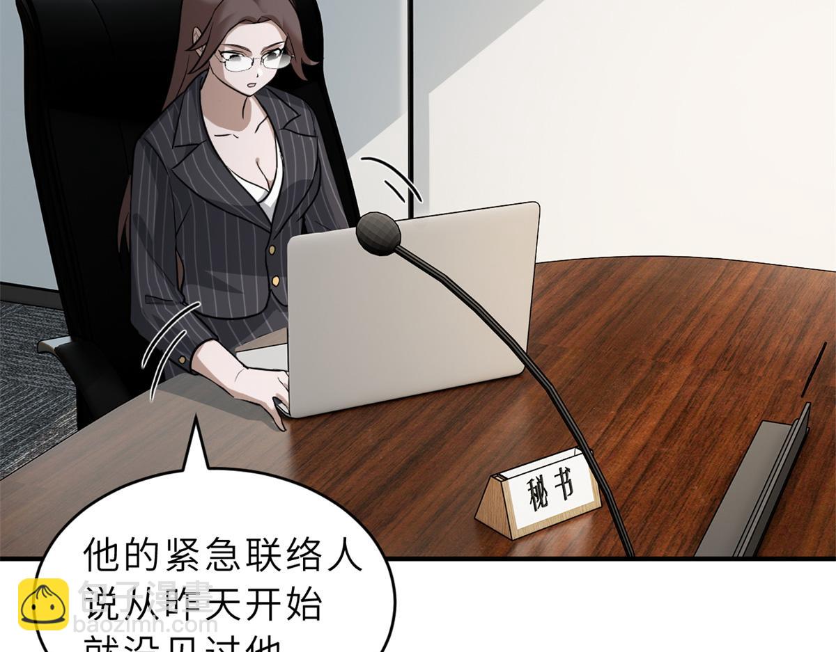 123 分班考核(1/3)-第125话