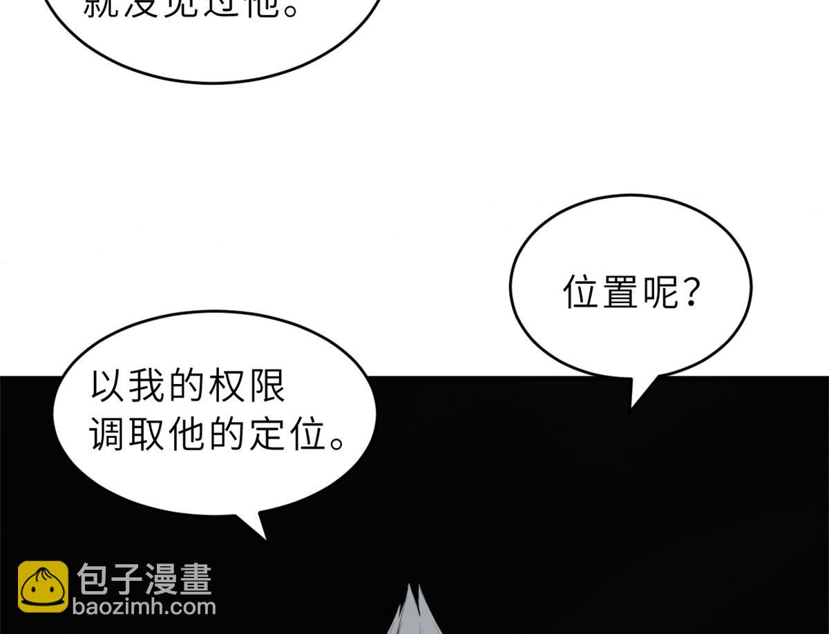 123 分班考核(1/3)-第125话