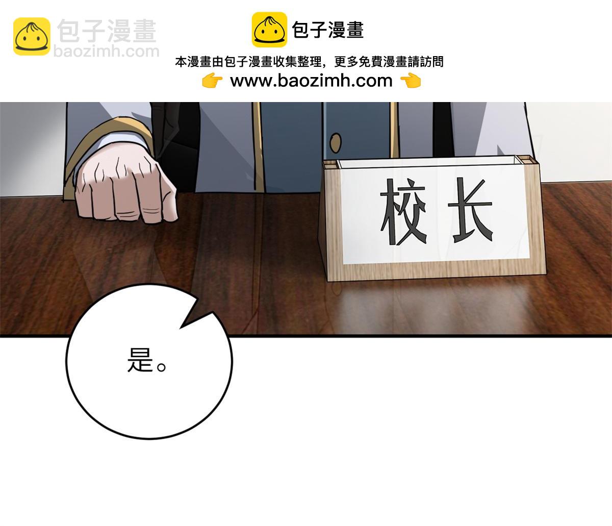 123 分班考核(1/3)-第125话