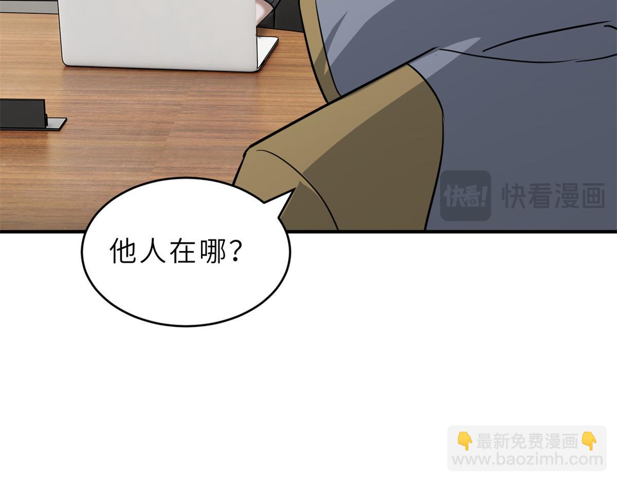 123 分班考核(1/3)-第125话