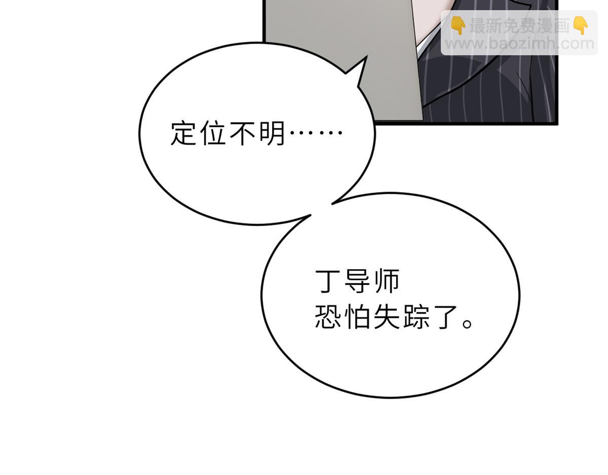 123 分班考核(1/3)-第125话