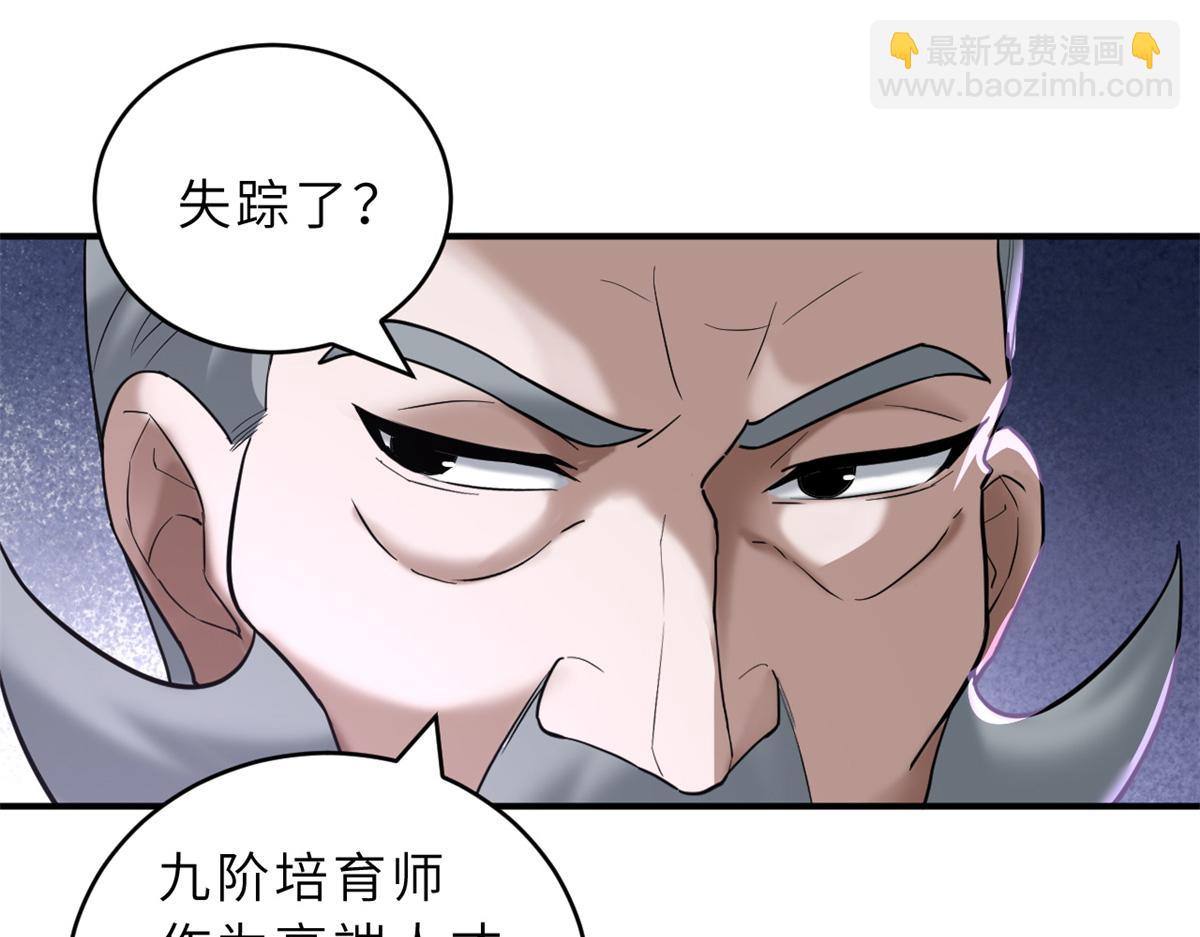 123 分班考核(1/3)-第125话