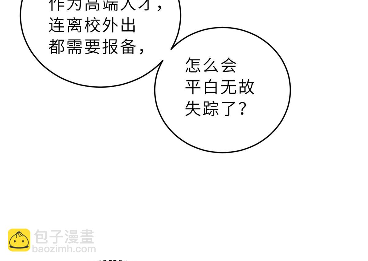 123 分班考核(1/3)-第125话