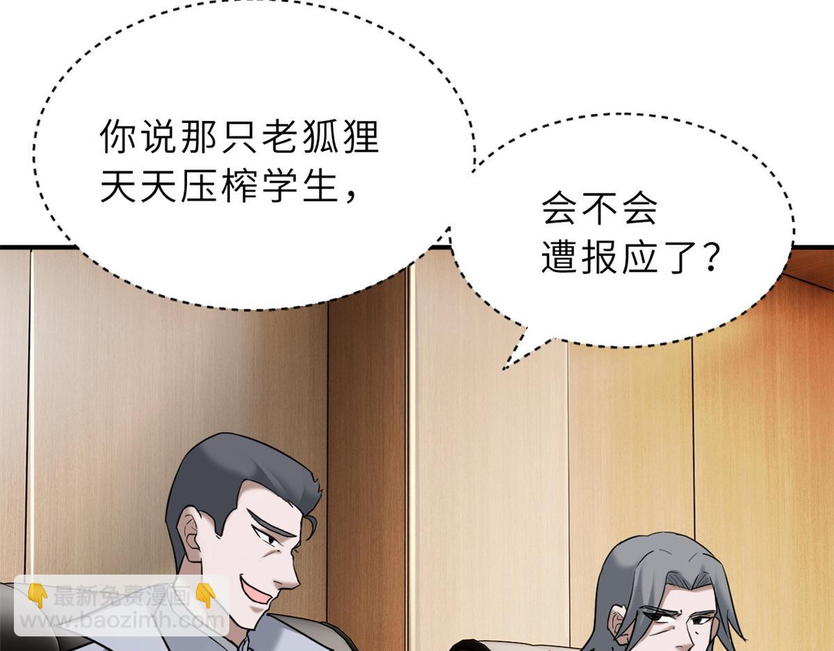 123 分班考核(1/3)-第125话