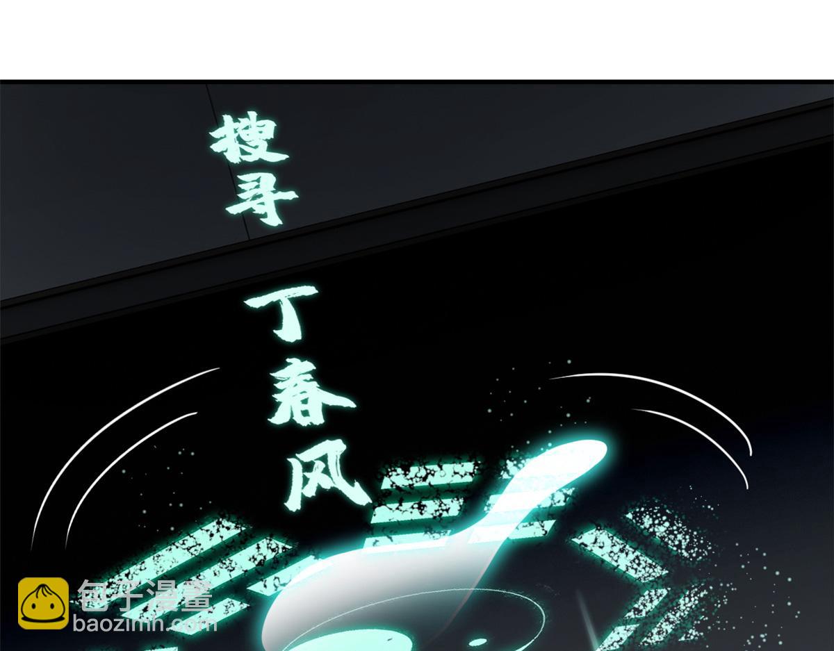 123 分班考核(1/3)-第125话