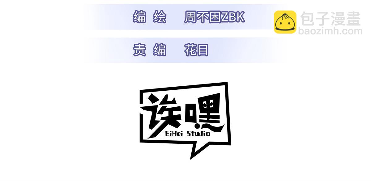 123 分班考核(1/3)-第125话
