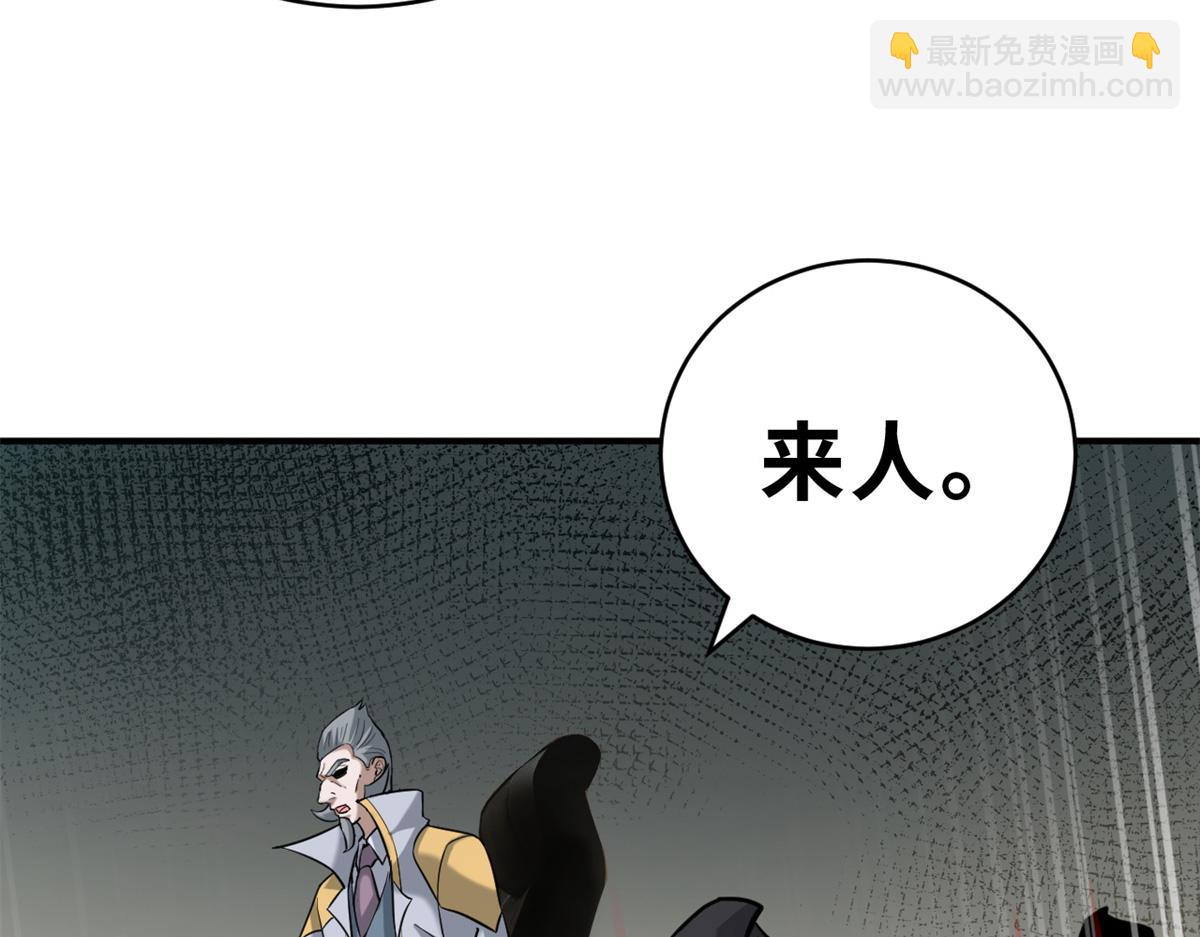 123 分班考核(1/3)-第125话