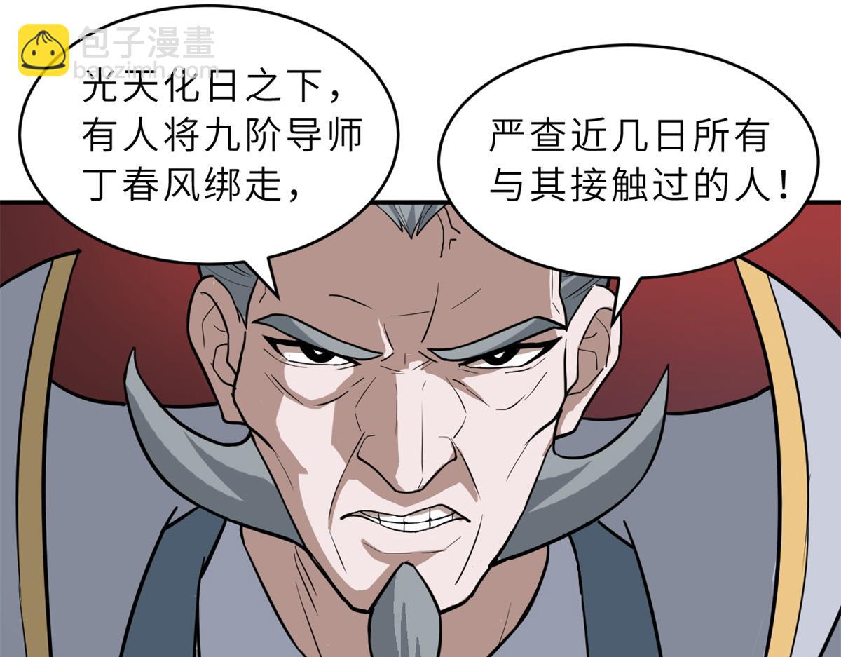 123 分班考核(1/3)-第125话