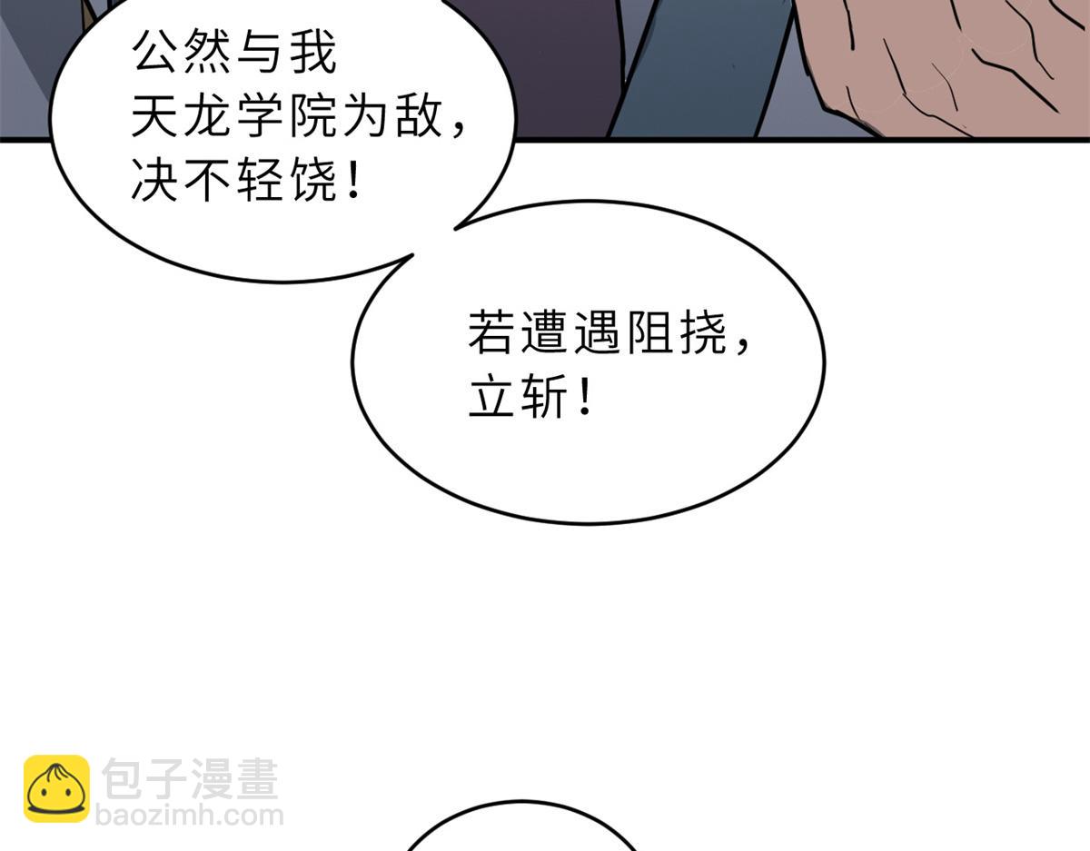 123 分班考核(1/3)-第125话