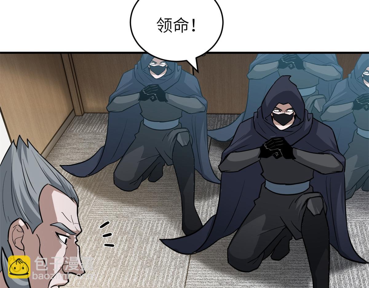 123 分班考核(1/3)-第125话