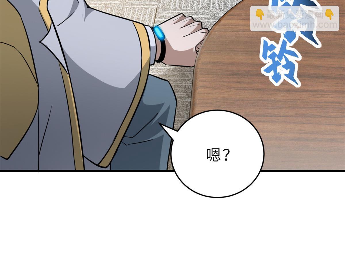 123 分班考核(1/3)-第125话