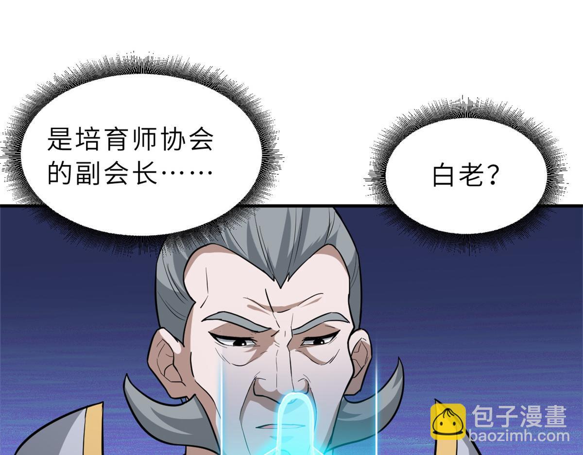 123 分班考核(1/3)-第125话