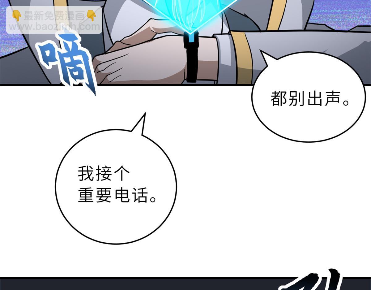 123 分班考核(1/3)-第125话