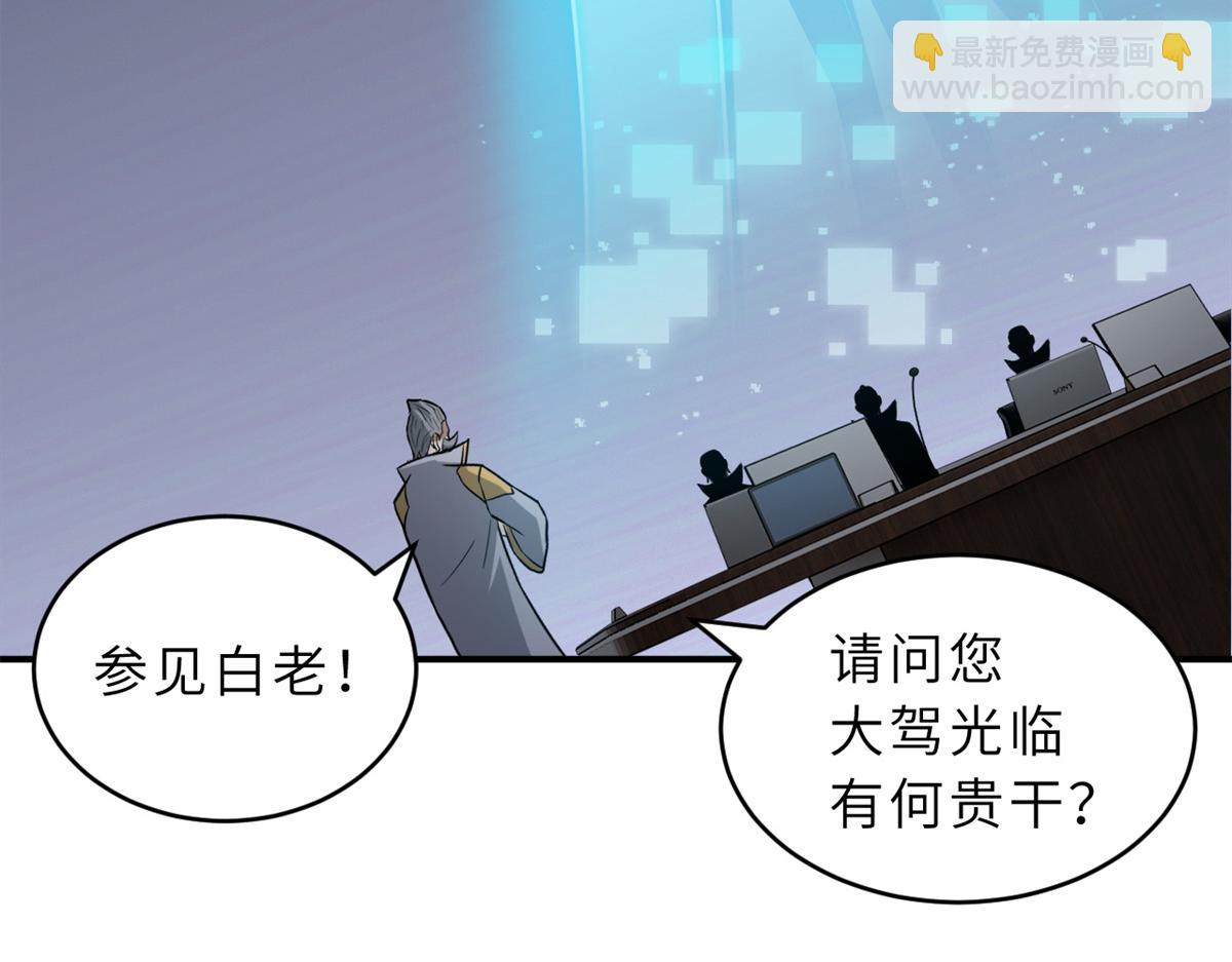 123 分班考核(1/3)-第125话