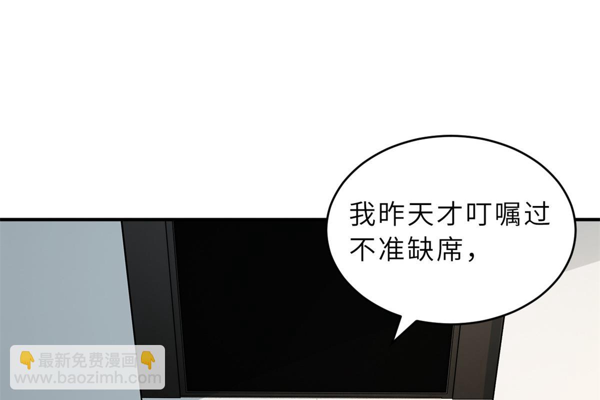 123 分班考核(1/3)-第125话