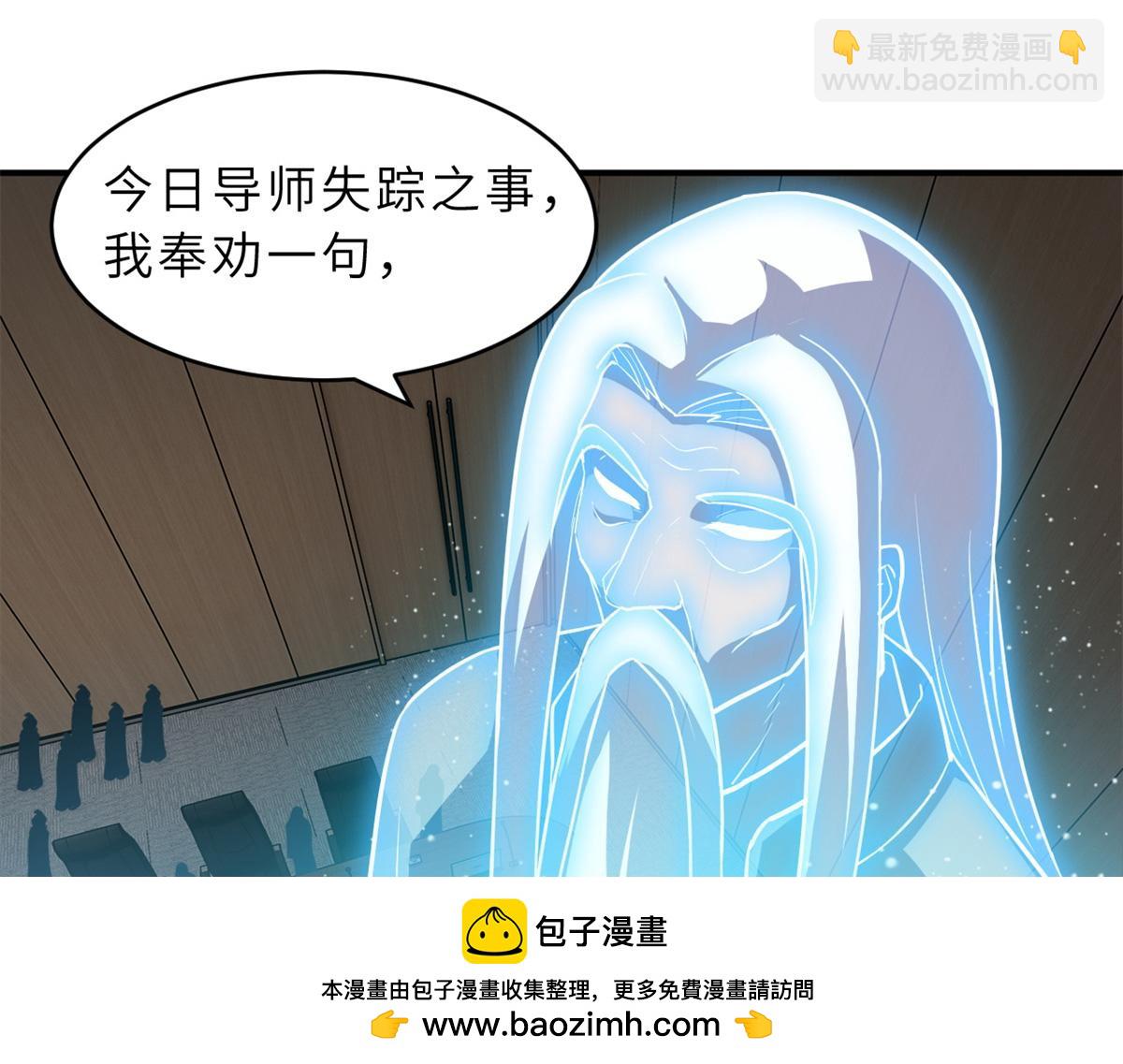 123 分班考核(1/3)-第125话