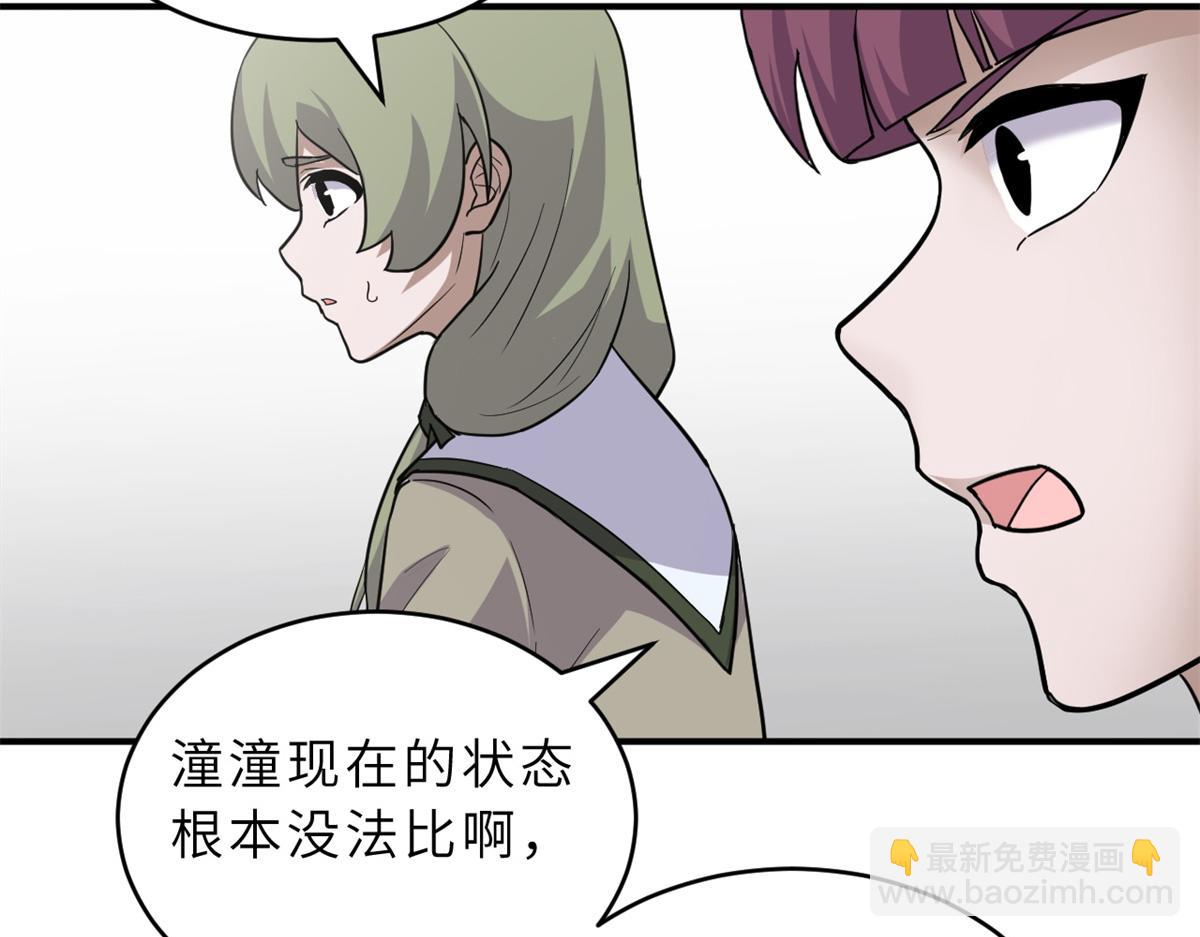 125 临阵觉醒(1/4)-第127话