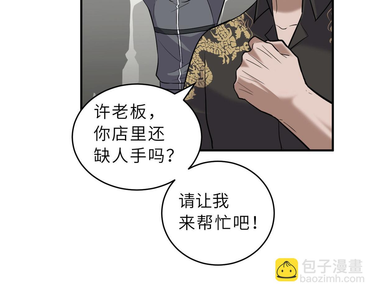 129 登门谢罪(1/3)-第131话