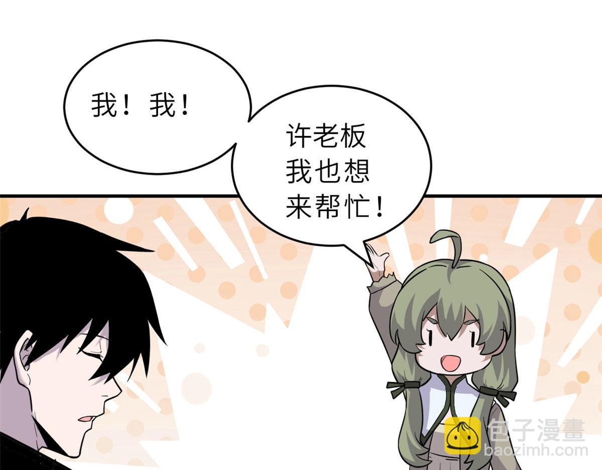 129 登门谢罪(1/3)-第131话