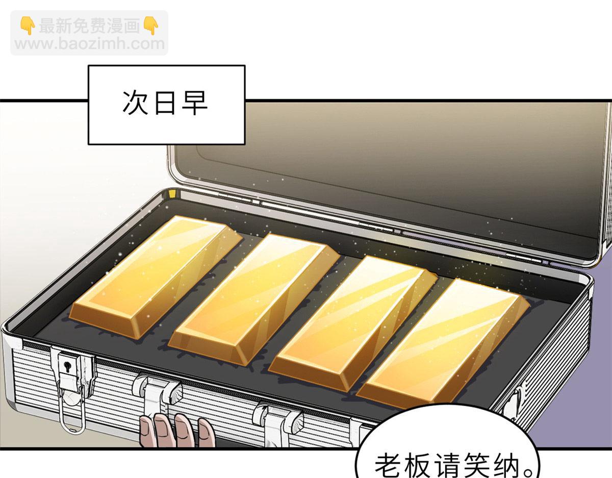 129 登门谢罪(1/3)-第131话