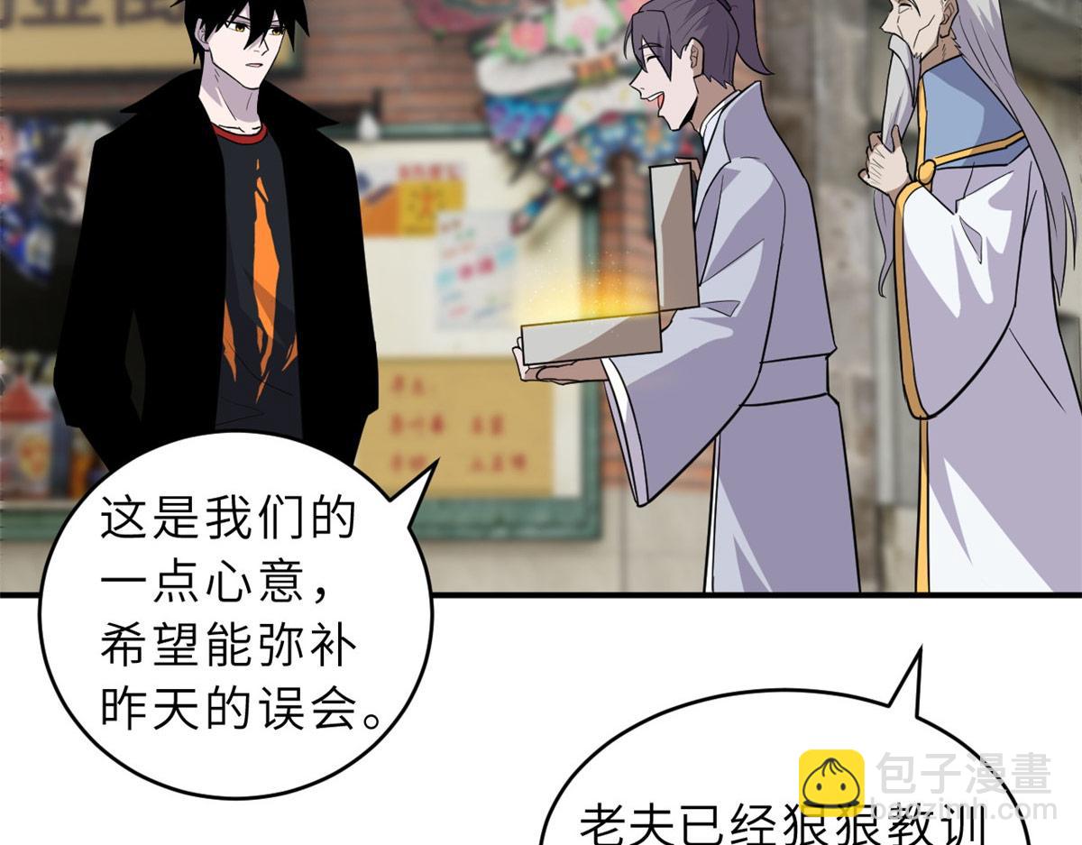 129 登门谢罪(1/3)-第131话
