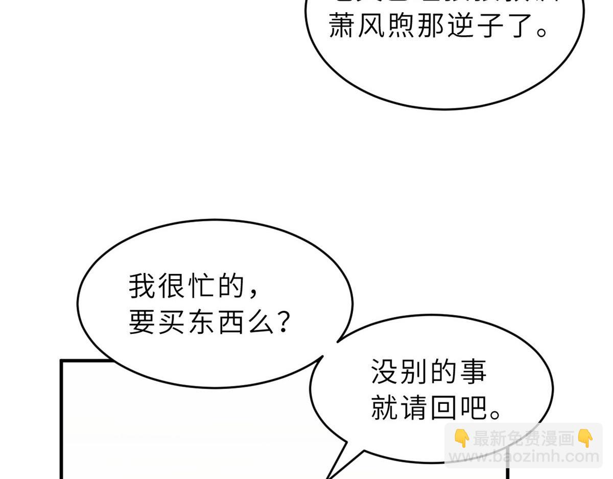 129 登门谢罪(1/3)-第131话