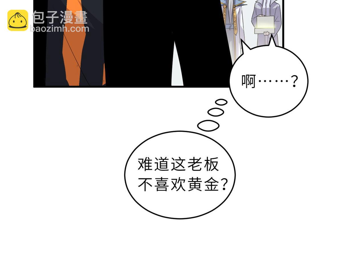 129 登门谢罪(1/3)-第131话