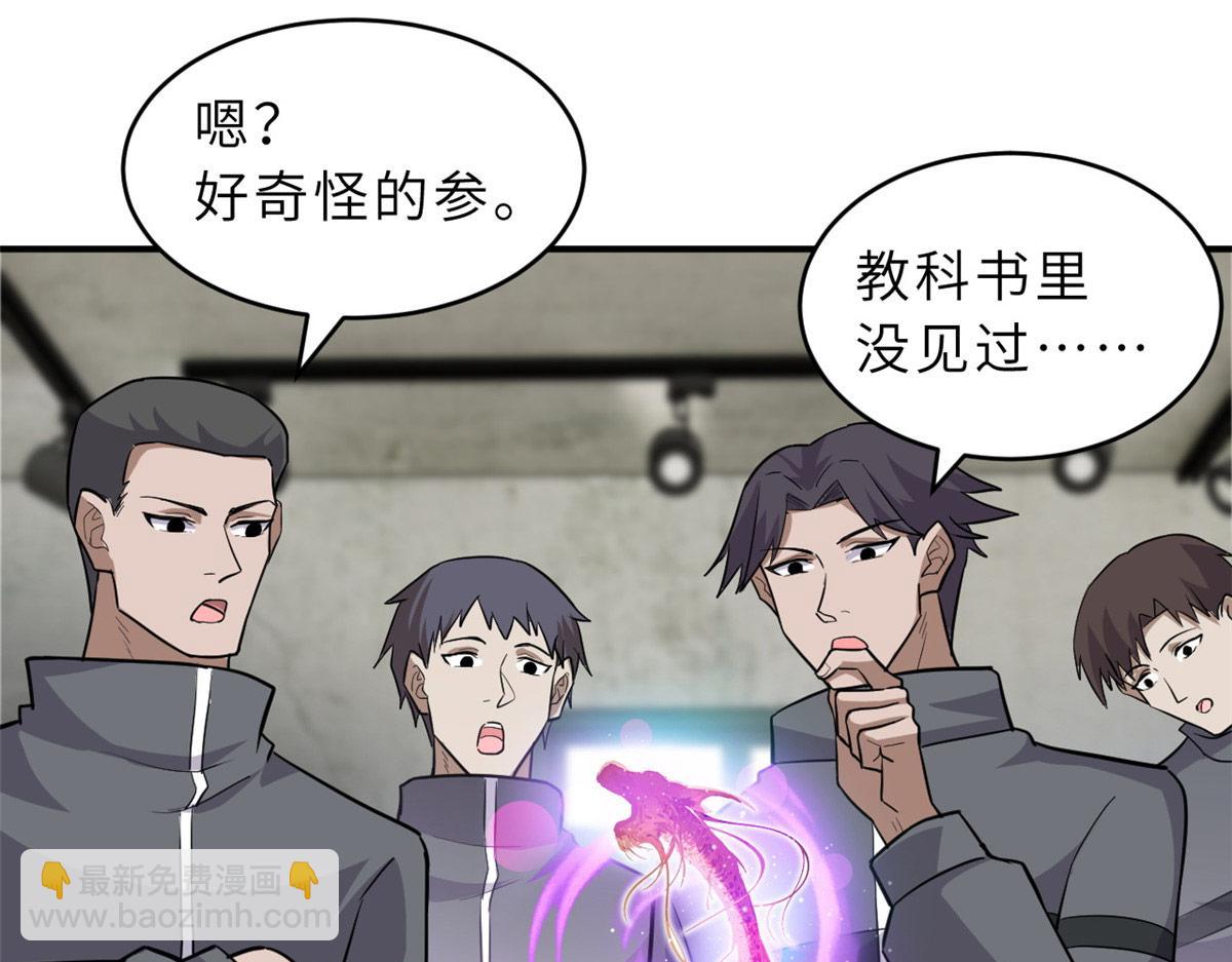 129 登门谢罪(1/3)-第131话