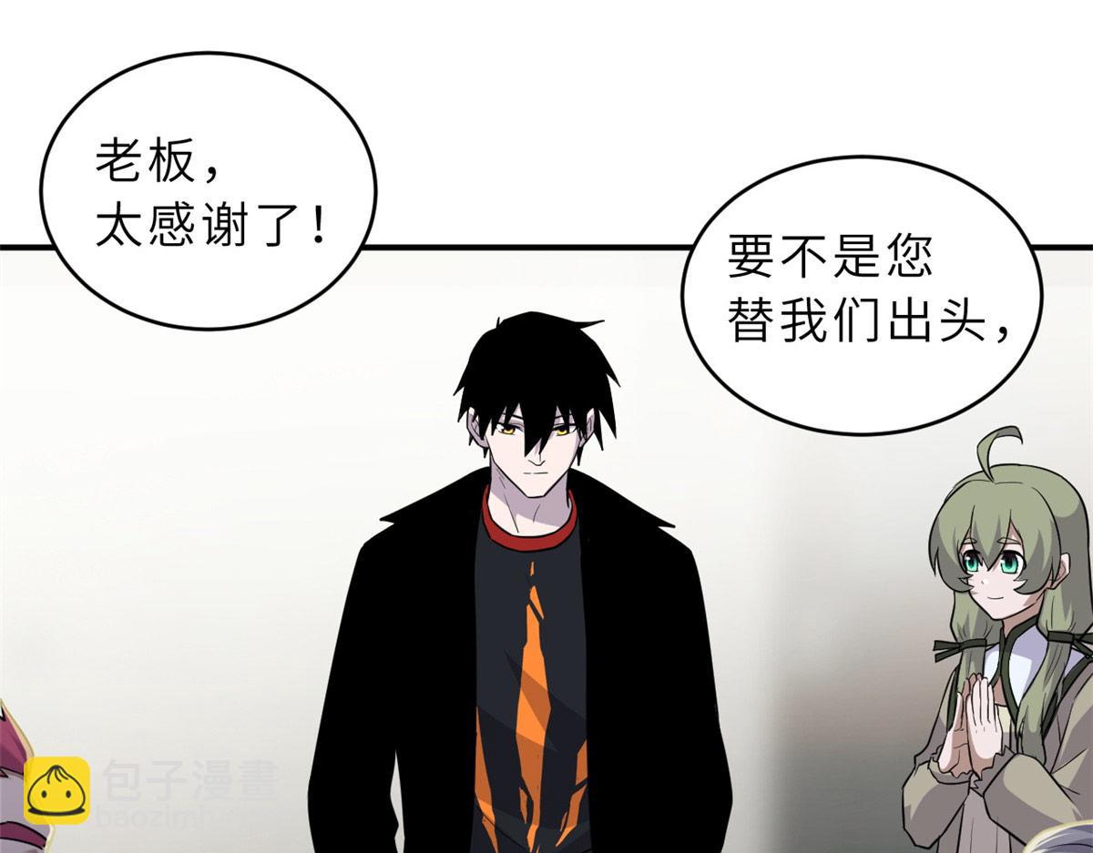 129 登门谢罪(1/3)-第131话