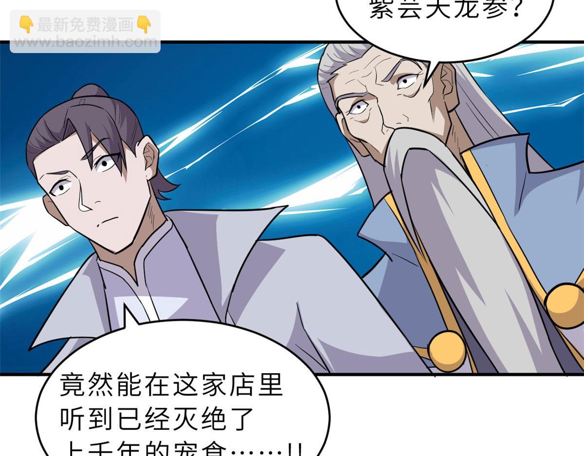 129 登门谢罪(1/3)-第131话