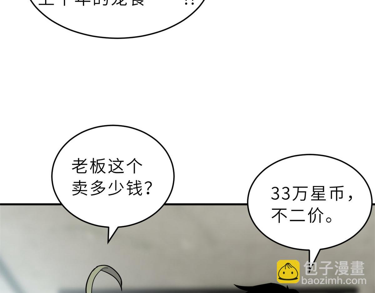 129 登门谢罪(1/3)-第131话